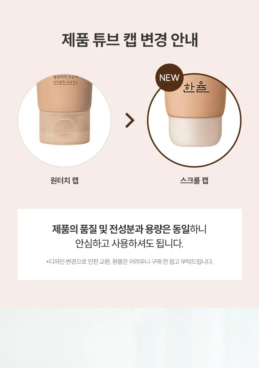 [모공쫀쫀]한율 부들밤 말끔/깔끔 모공팩 100ml (15ml+모공패드 4매)기획 택1 상세페이지 6
